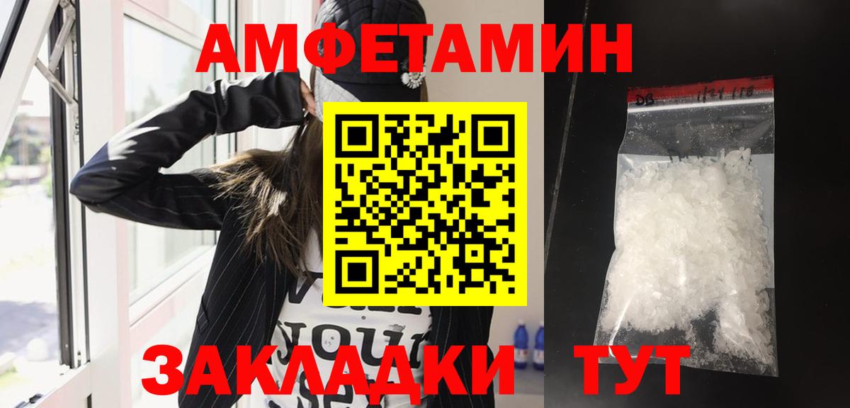 АМФ  Amphetamine 97%  Вход с VPN  АМФ  Саяногорск 