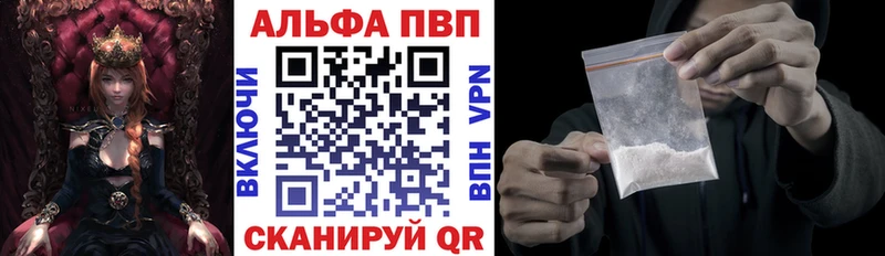 A PVP Crystall  как найти закладки  Саяногорск 