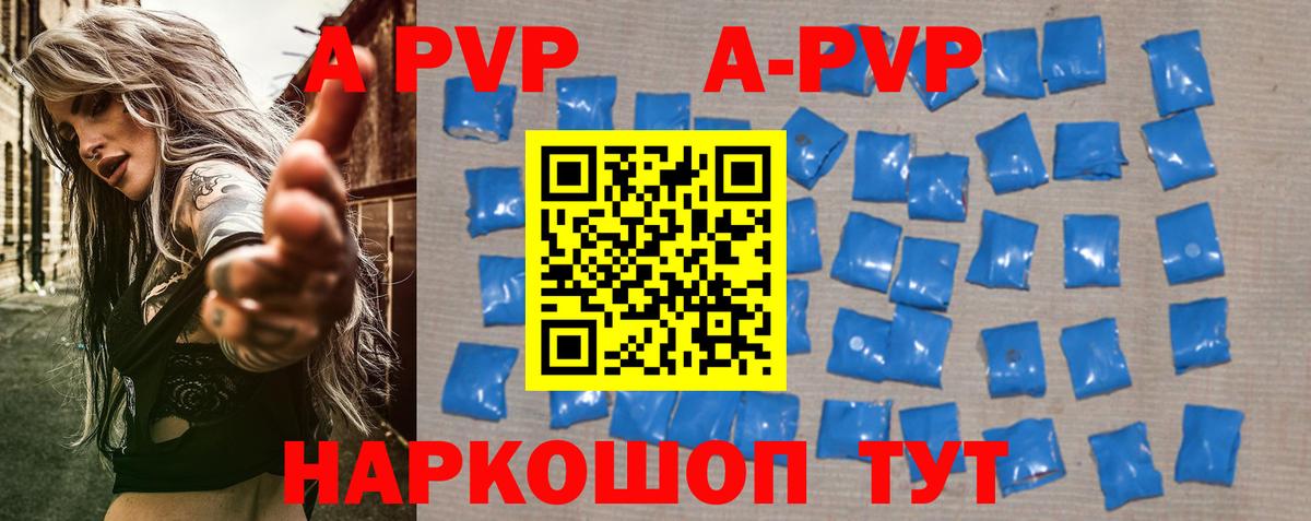 Alpha PVP СК КРИС Саяногорск