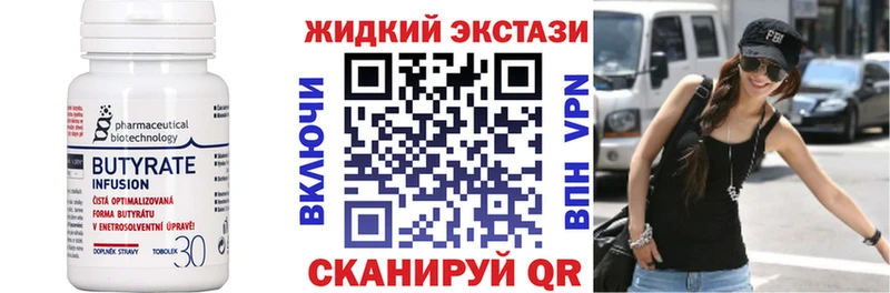 что такое наркотик  Саяногорск  БУТИРАТ оксибутират 