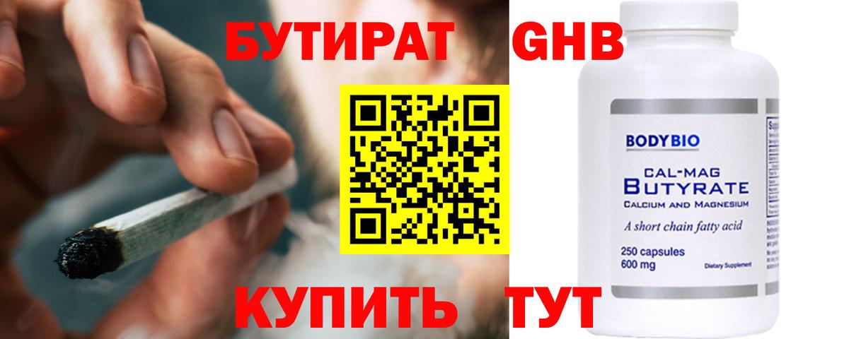Саяногорск  Бутират буратино  Бутират  Вход с VPN 