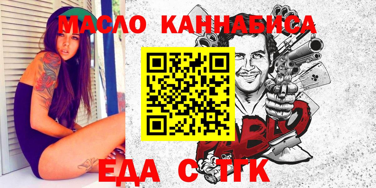 Cannafood марихуана Саяногорск