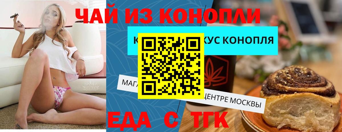 Саяногорск  Еда ТГК марихуана  Вход с VPN 