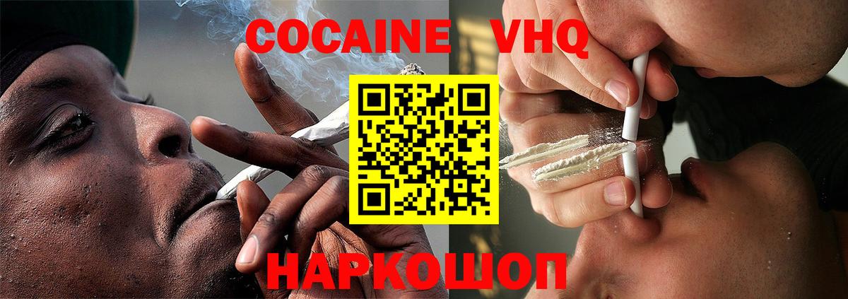 Кокаин Боливия Саяногорск