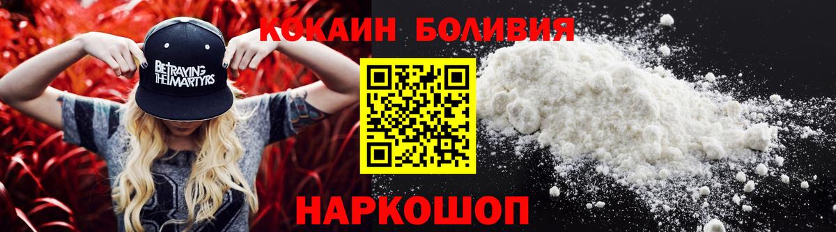 Саяногорск  COCAIN Columbia  Вход с VPN  COCAIN Колумбийский 