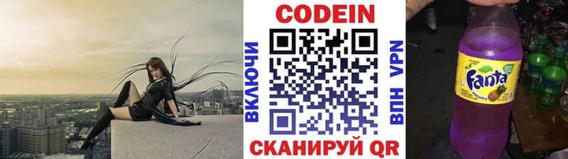 купить наркоту  Саяногорск  Codein Purple Drank 