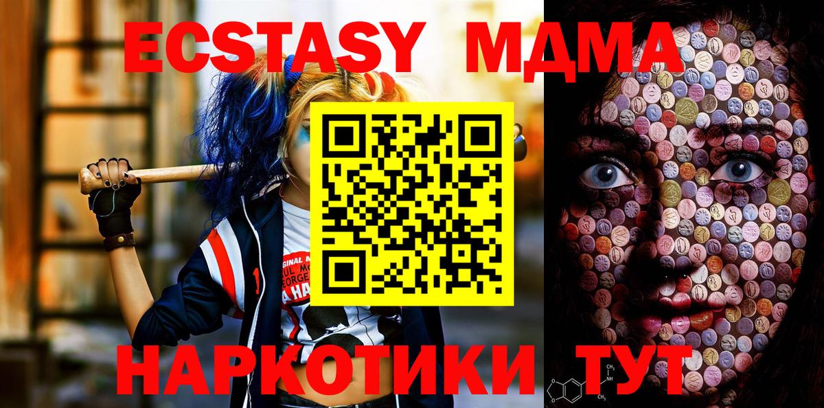 Саяногорск  Экстази 250 мг  Ecstasy  Вход с VPN  Ecstasy mix 