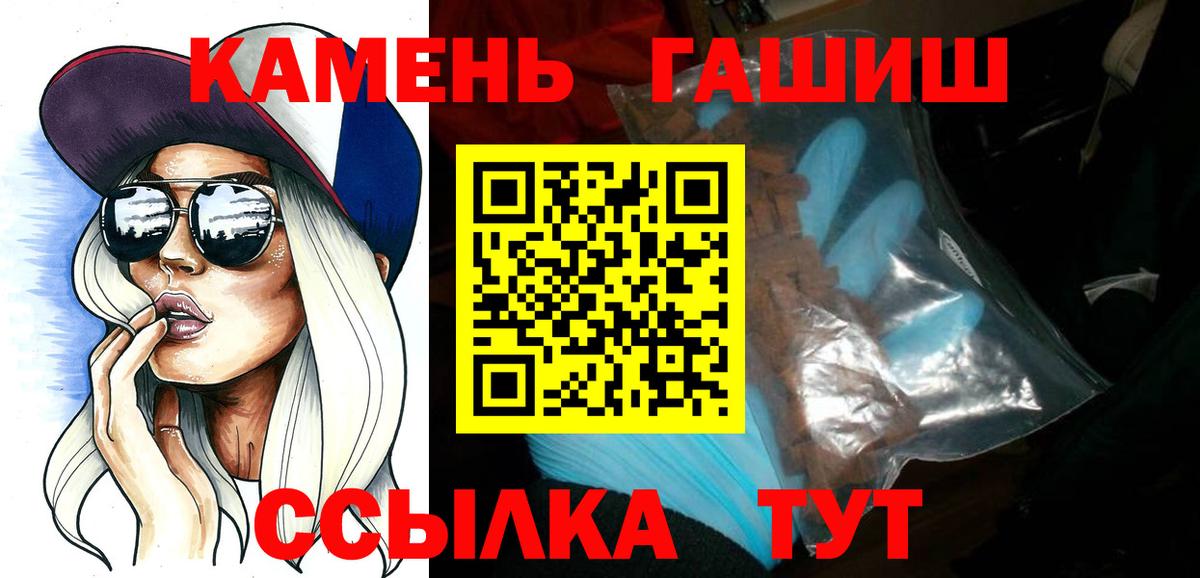 Гашиш hashish Саяногорск