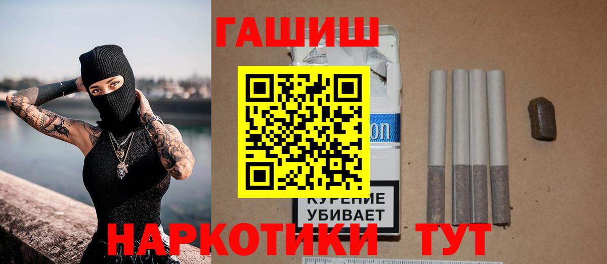 ГАШИШ  ГАШИШ индика сатива  Вход с VPN  Саяногорск 