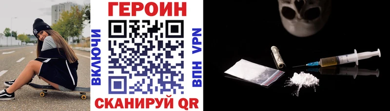где купить наркоту  Саяногорск  ГЕРОИН Heroin 