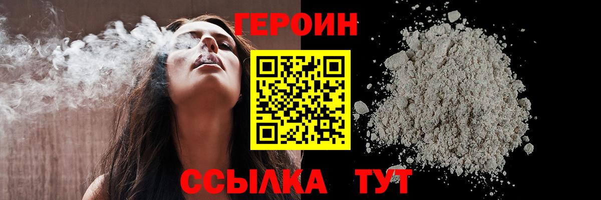 Саяногорск  Героин герыч  Вход с VPN 