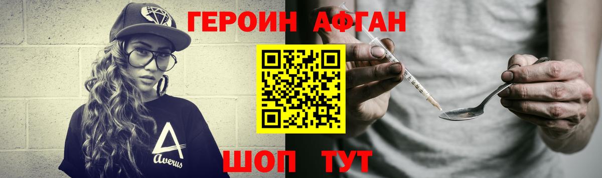 Героин гречка Саяногорск