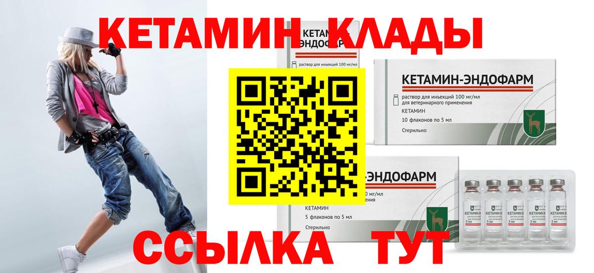 Кетамин ketamine Саяногорск
