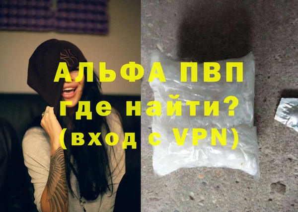 ALPHA PVP Богданович