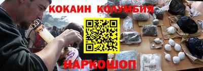 кокаин Ипатово