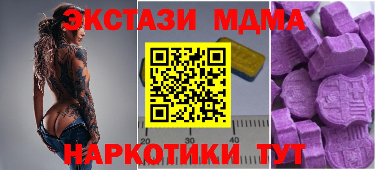 MDMA  Вход с VPN  Саяногорск  МДМА молли  MDMA crystal 