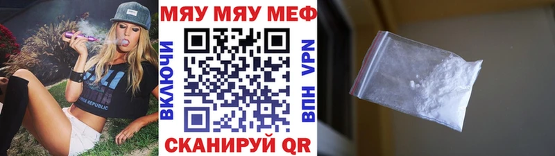 Мефедрон VHQ Саяногорск