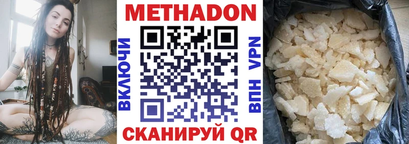 МЕТАДОН кристалл  гидра ТОР  Саяногорск  сколько стоит 