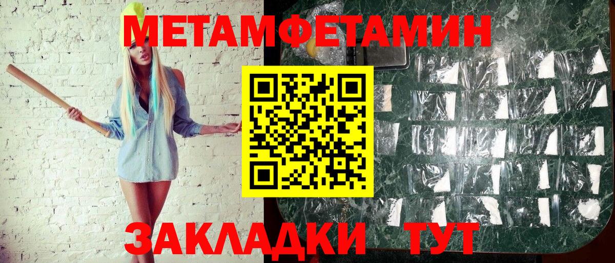 Метамфетамин кристалл  Метамфетамин кристалл  Вход с VPN  Саяногорск 