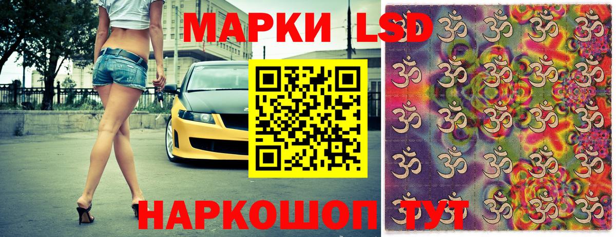 Марки 25I-NBOMe 1500мкг Саяногорск