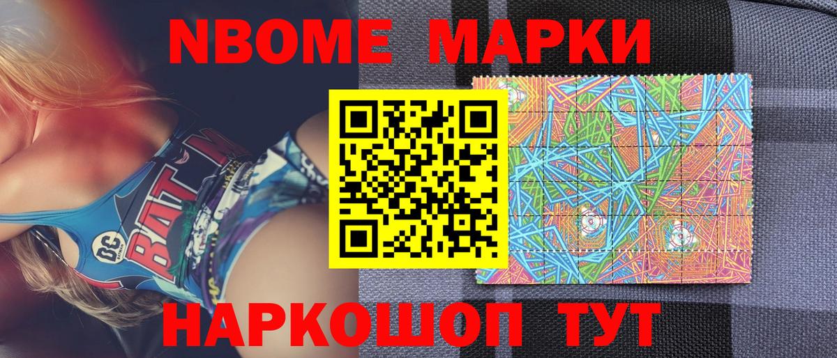 Марки N-bome 1500мкг  Вход с VPN  Марки N-bome 1500мкг  Саяногорск 