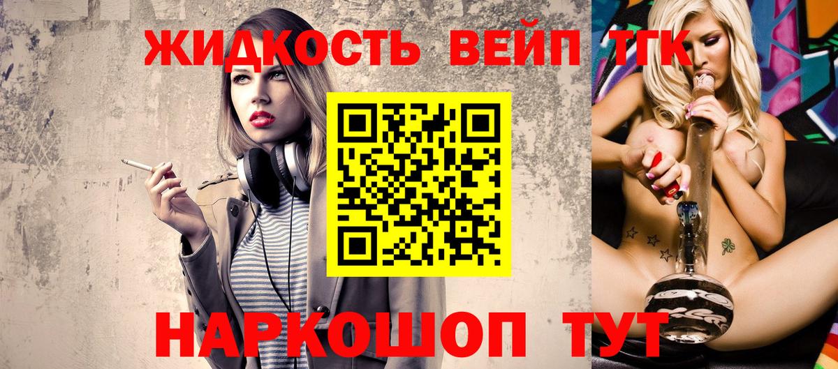 ТГК THC oil Саяногорск