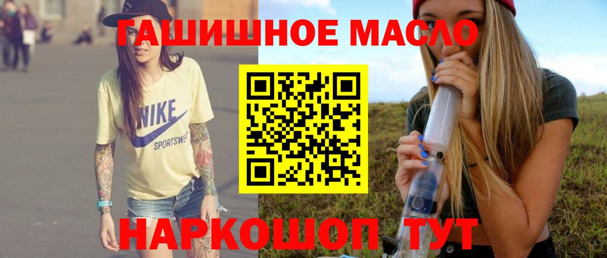 ТГК жижа  Дистиллят ТГК вейп с тгк  Вход с VPN  купить  сайты  Саяногорск 